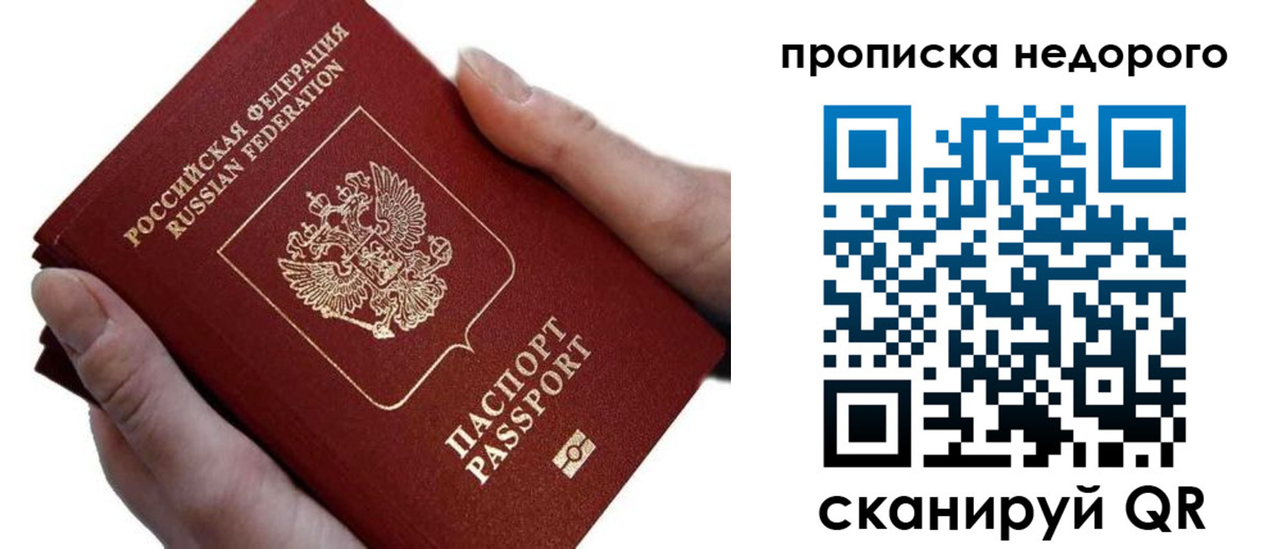 временная регистрация для школы в Волчанске
