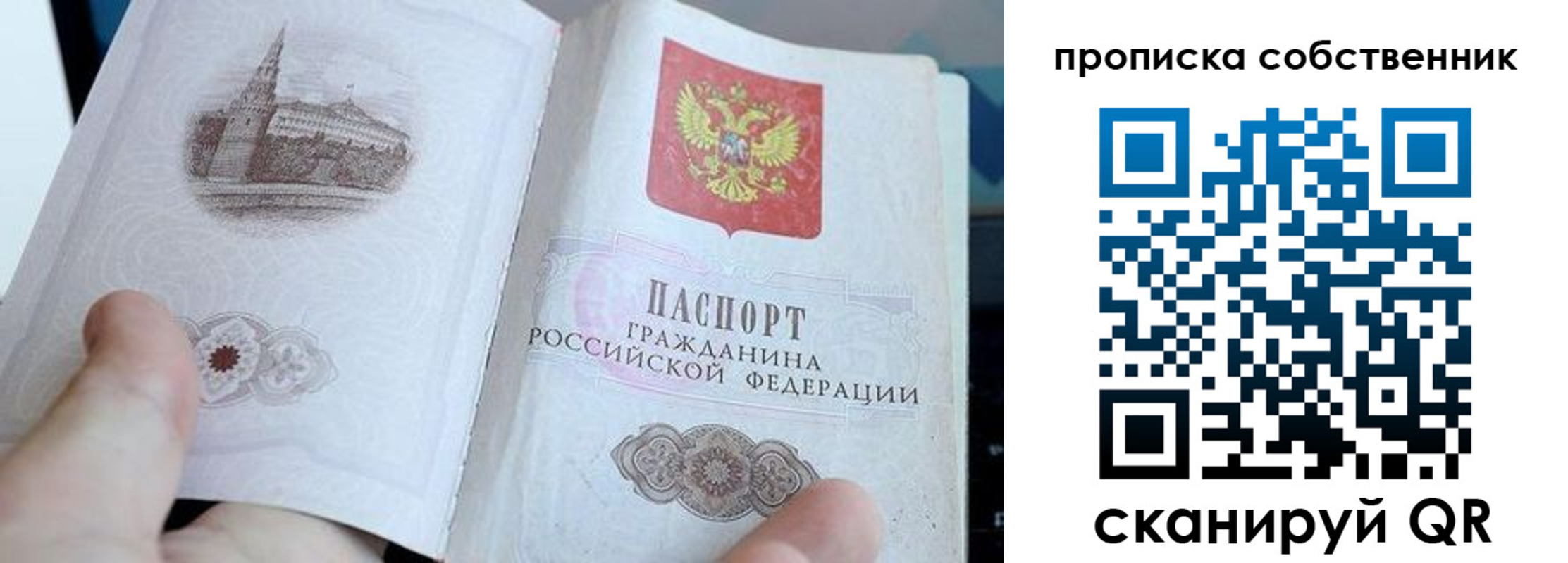 временная регистрация в квартире в Волчанске