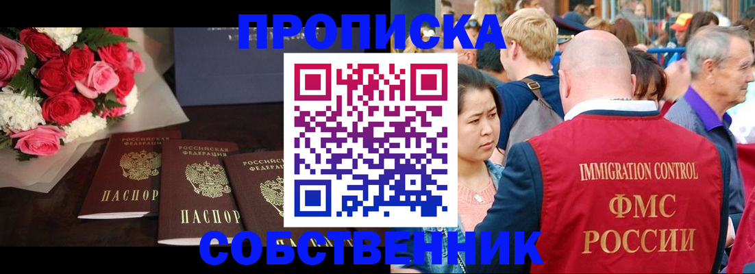 прописка паспорт в Волчанске