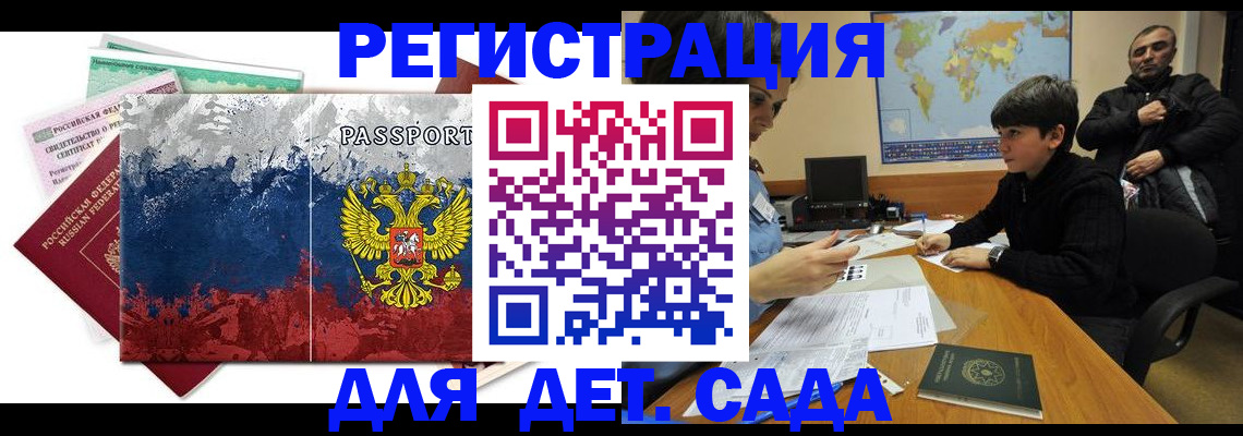 регистрация в Волчанске