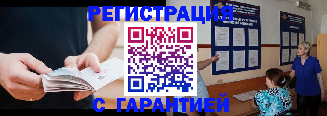 прописка 2025 в Волчанске