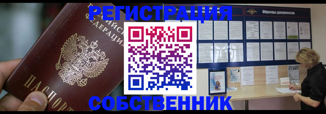 прописка для кредита в Волчанске